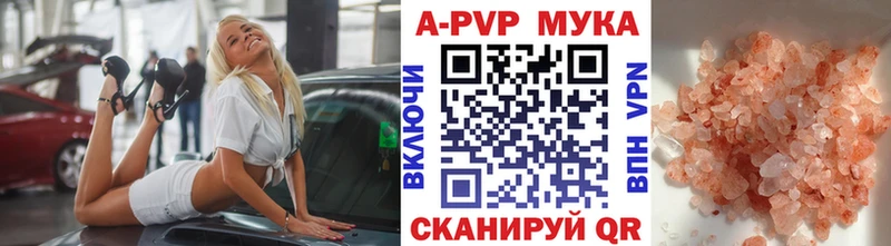 купить закладку  гидра ссылки  Alpha PVP Соль  Сухой Лог 
