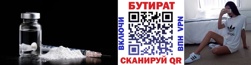 где найти   Сухой Лог  Бутират вода 