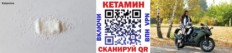 КЕТАМИН VHQ  блэк спрут онион  Сухой Лог 